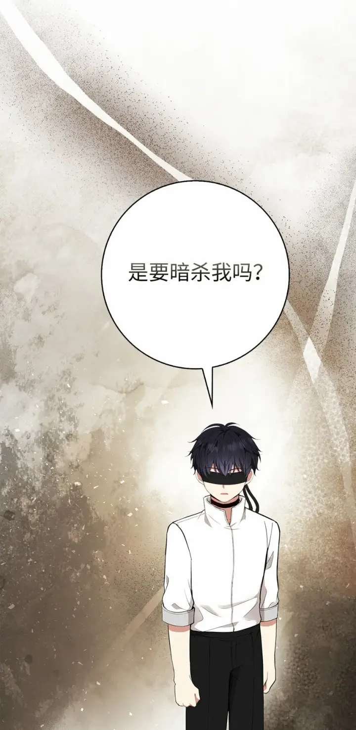 漫画《狮子公爵家的松鼠千金》15 花花公子的诱惑第55张图