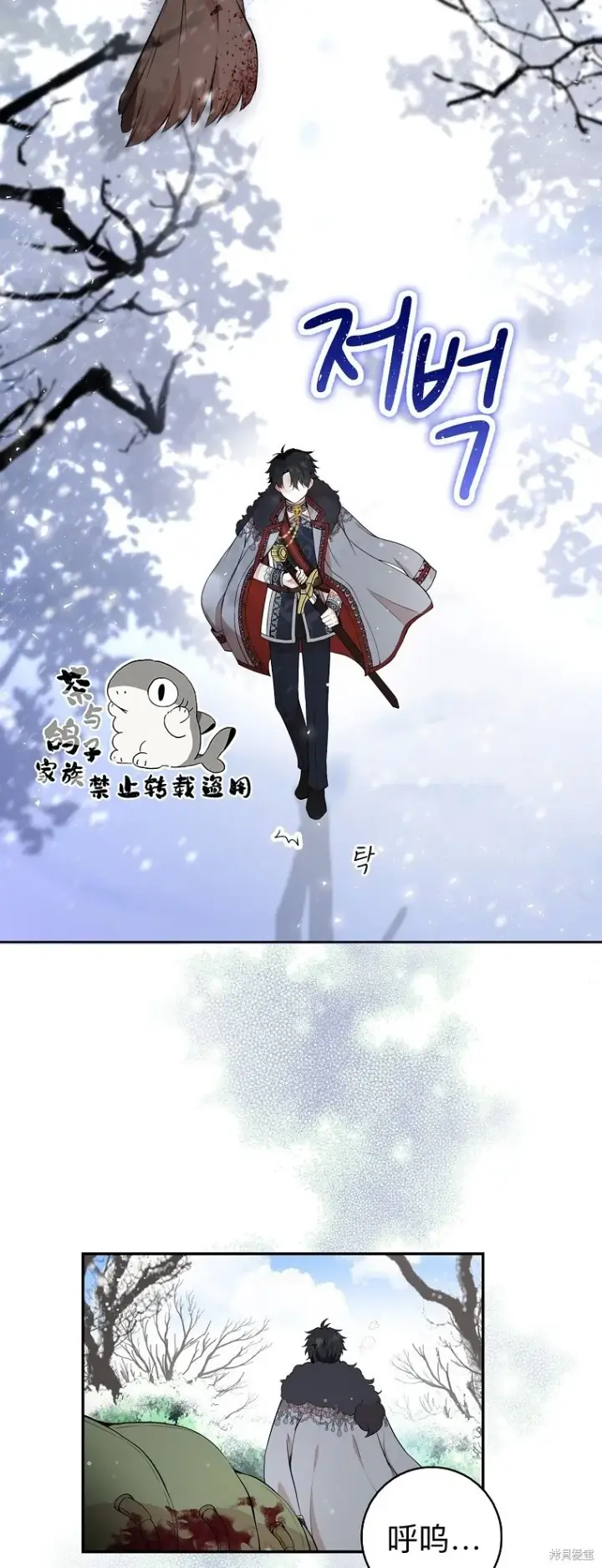 漫画《狮子公爵家的松鼠千金》15 花花公子的诱惑第59张图