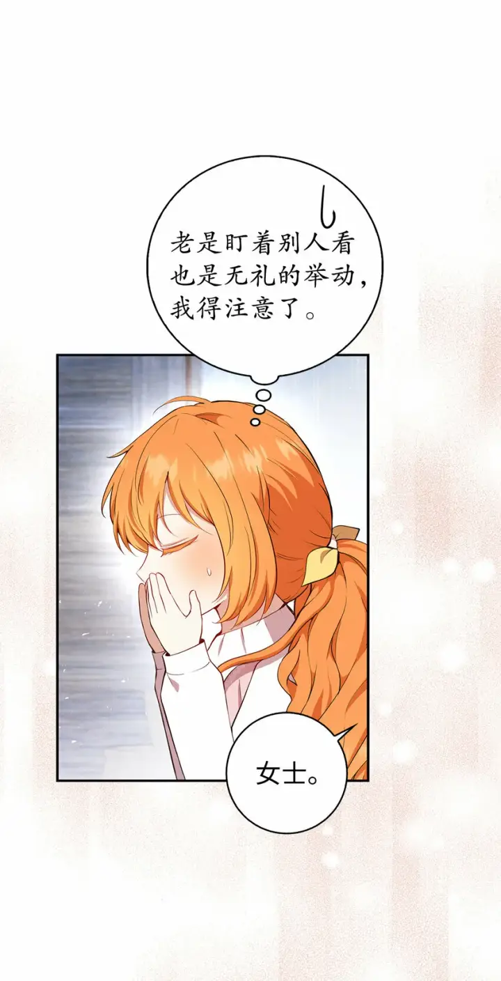 漫画《狮子公爵家的松鼠千金》15 花花公子的诱惑第6张图