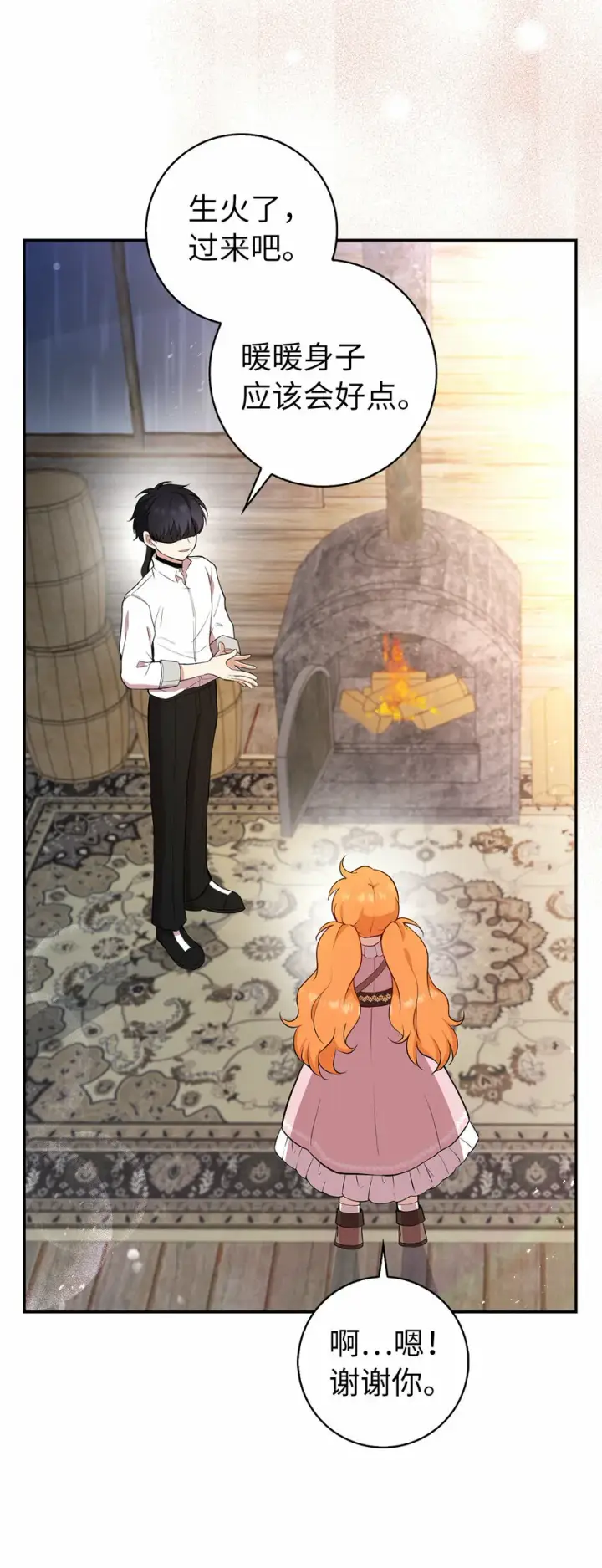 漫画《狮子公爵家的松鼠千金》15 花花公子的诱惑第7张图