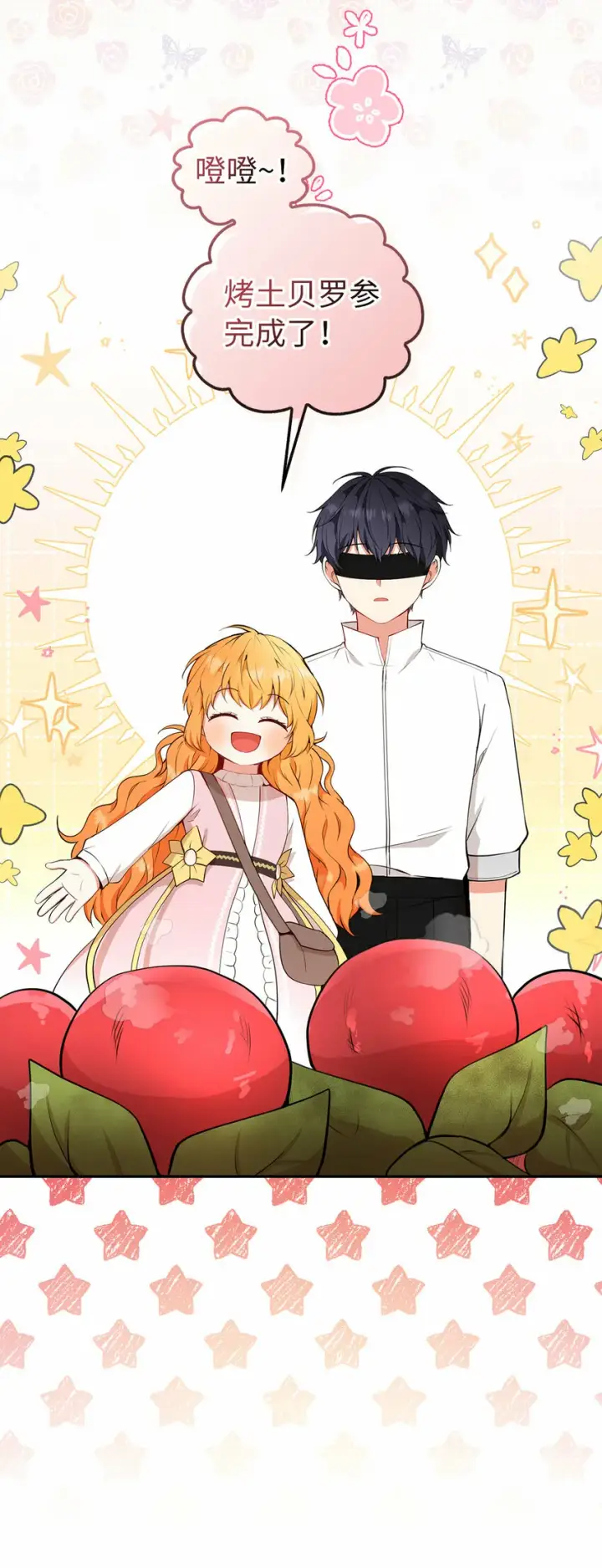 漫画《狮子公爵家的松鼠千金》16 小姐晕倒了！第14张图