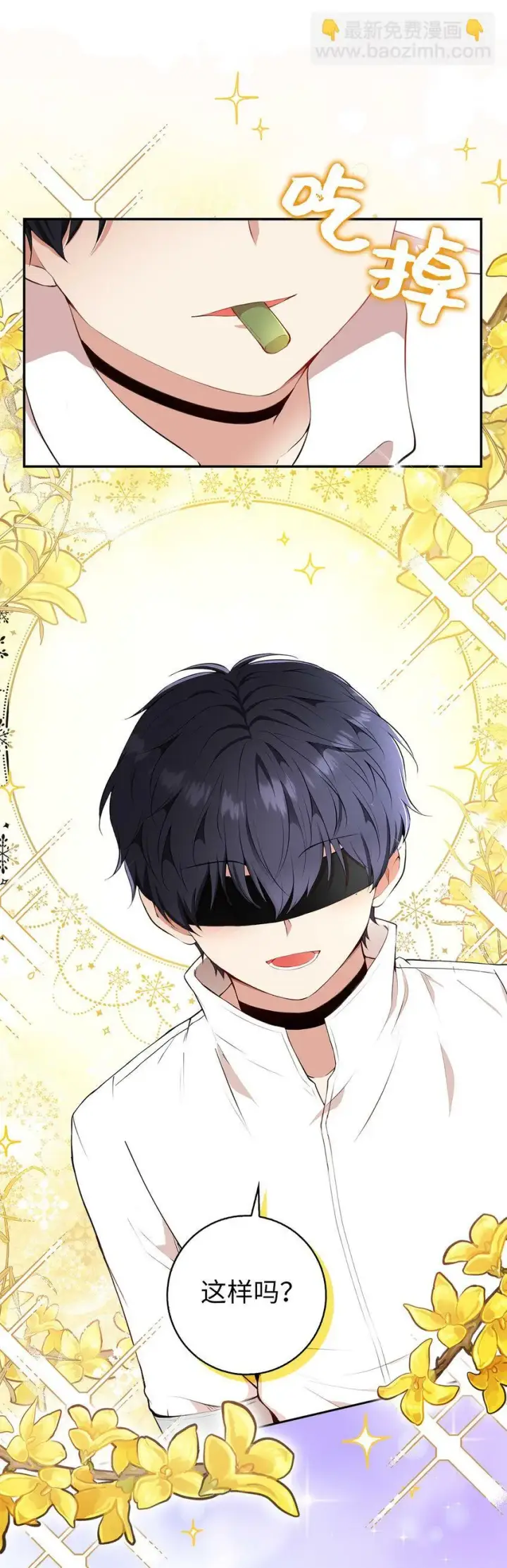 漫画《狮子公爵家的松鼠千金》16 小姐晕倒了！第16张图