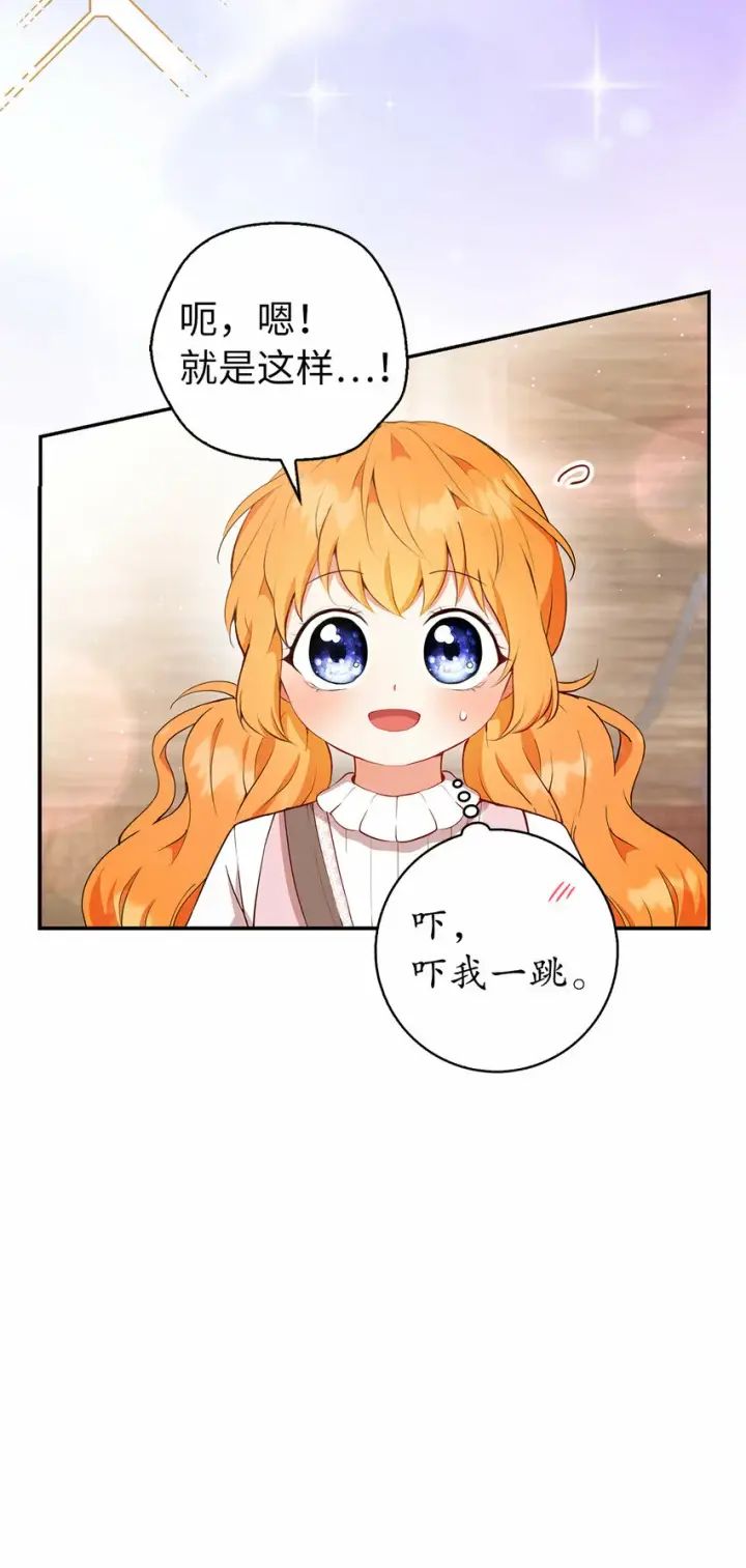 漫画《狮子公爵家的松鼠千金》16 小姐晕倒了！第17张图