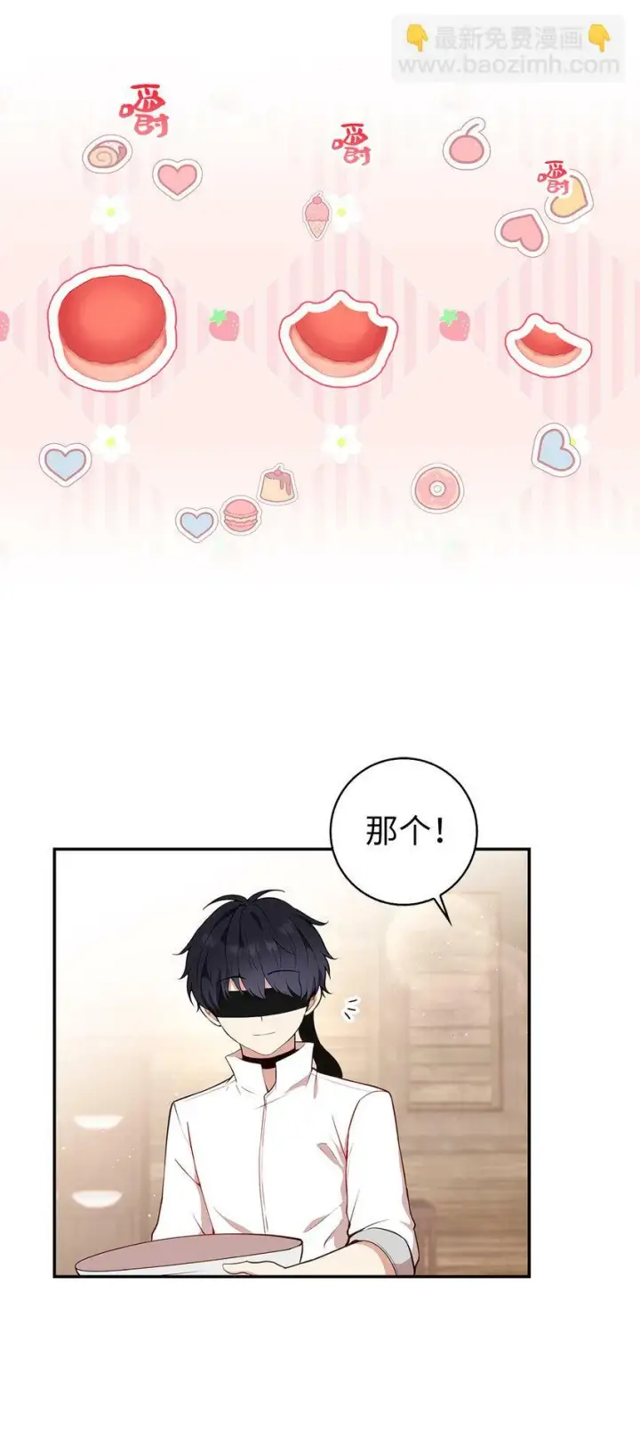 漫画《狮子公爵家的松鼠千金》16 小姐晕倒了！第18张图
