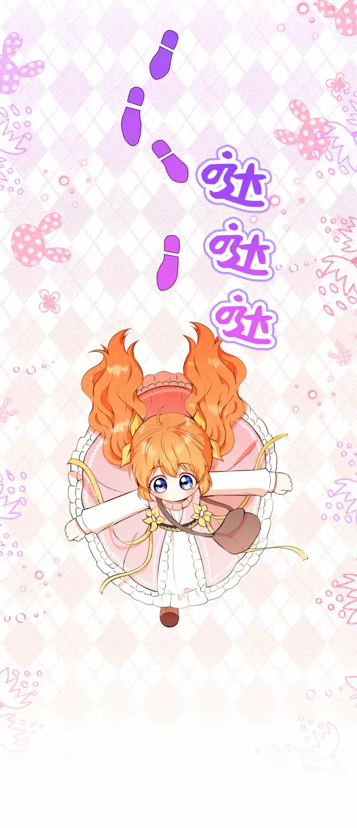 漫画《狮子公爵家的松鼠千金》16 小姐晕倒了！第20张图