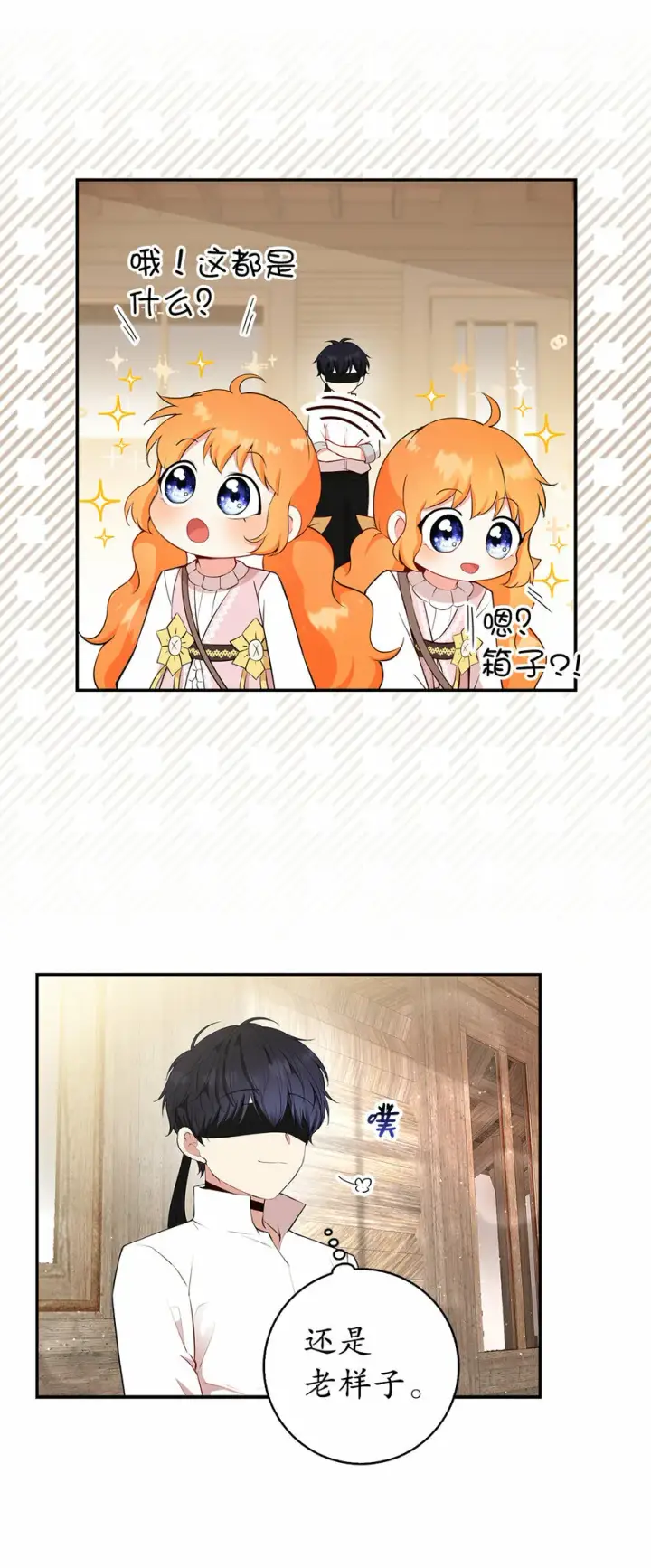 漫画《狮子公爵家的松鼠千金》16 小姐晕倒了！第21张图