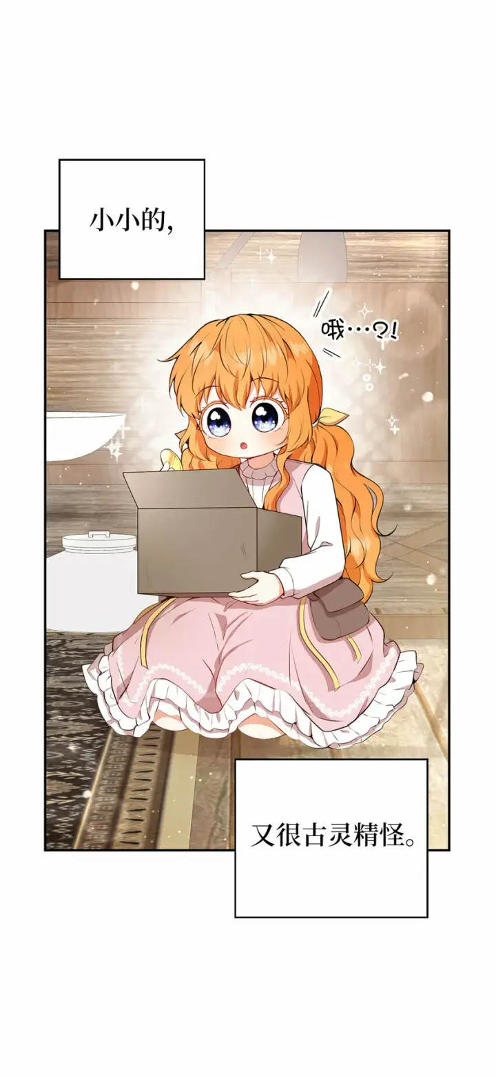 漫画《狮子公爵家的松鼠千金》16 小姐晕倒了！第22张图