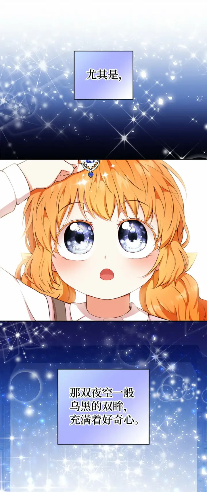 漫画《狮子公爵家的松鼠千金》16 小姐晕倒了！第23张图