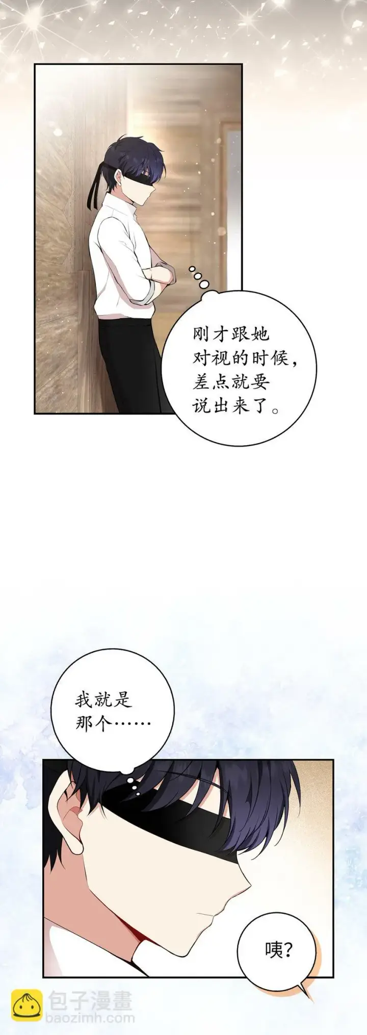 漫画《狮子公爵家的松鼠千金》16 小姐晕倒了！第25张图