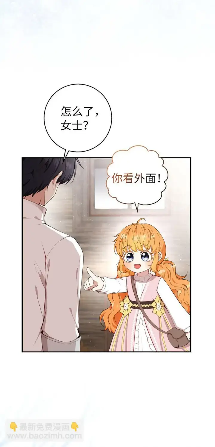 漫画《狮子公爵家的松鼠千金》16 小姐晕倒了！第26张图