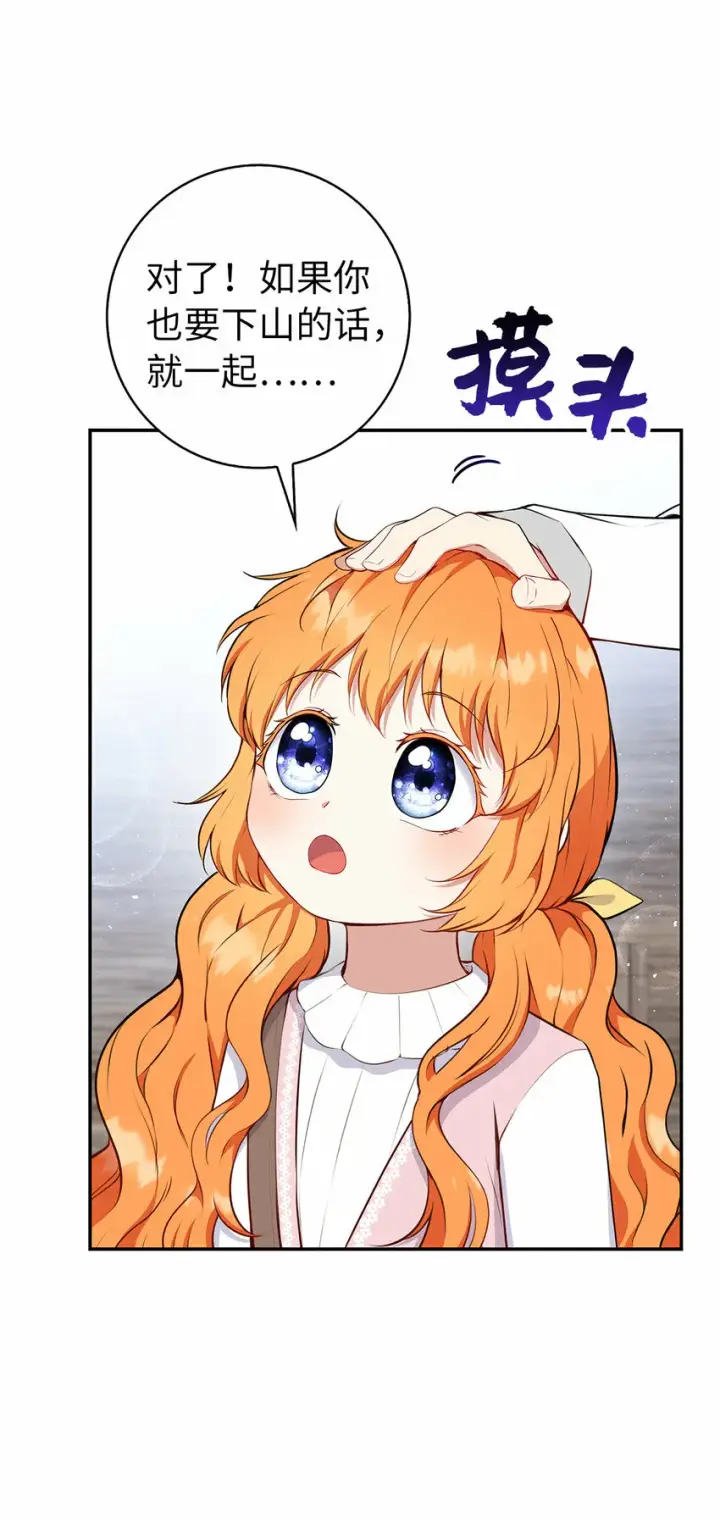 漫画《狮子公爵家的松鼠千金》16 小姐晕倒了！第30张图