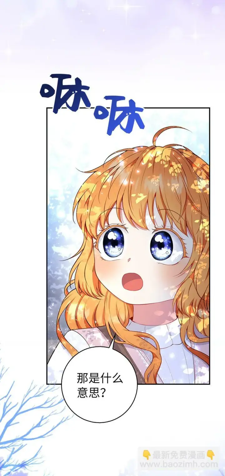 漫画《狮子公爵家的松鼠千金》16 小姐晕倒了！第32张图