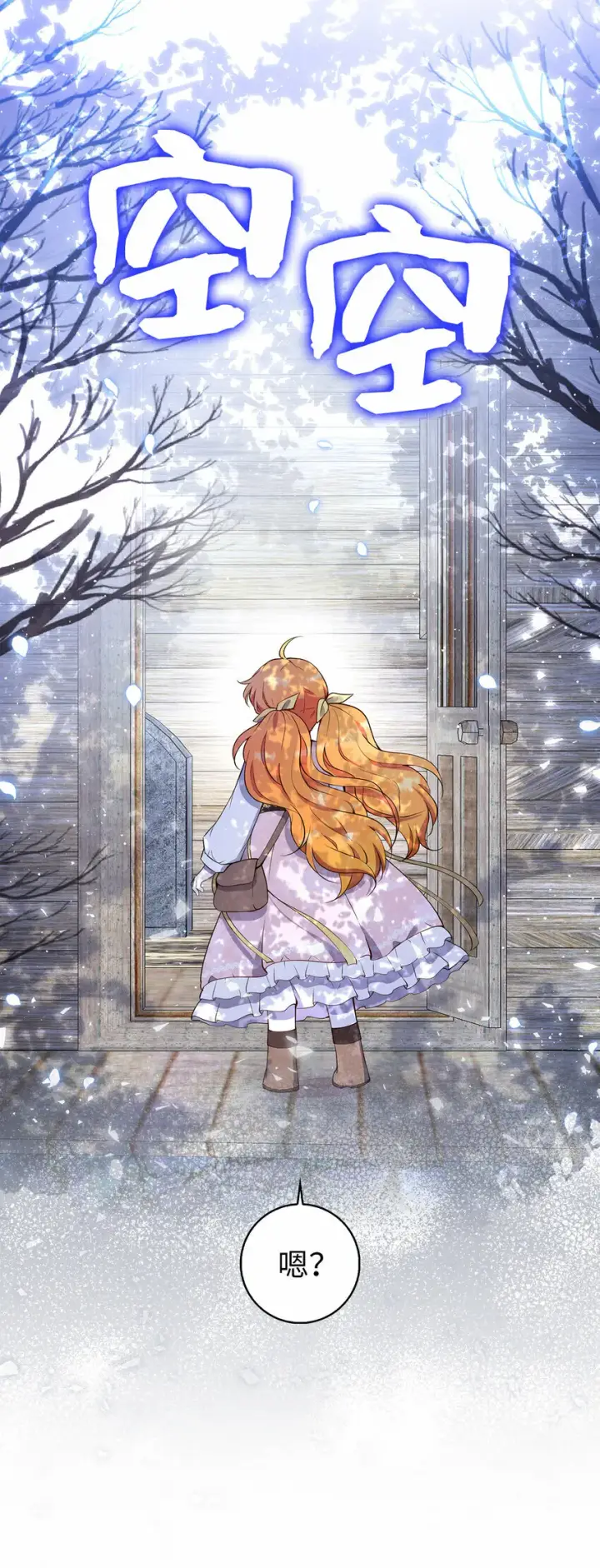漫画《狮子公爵家的松鼠千金》16 小姐晕倒了！第33张图