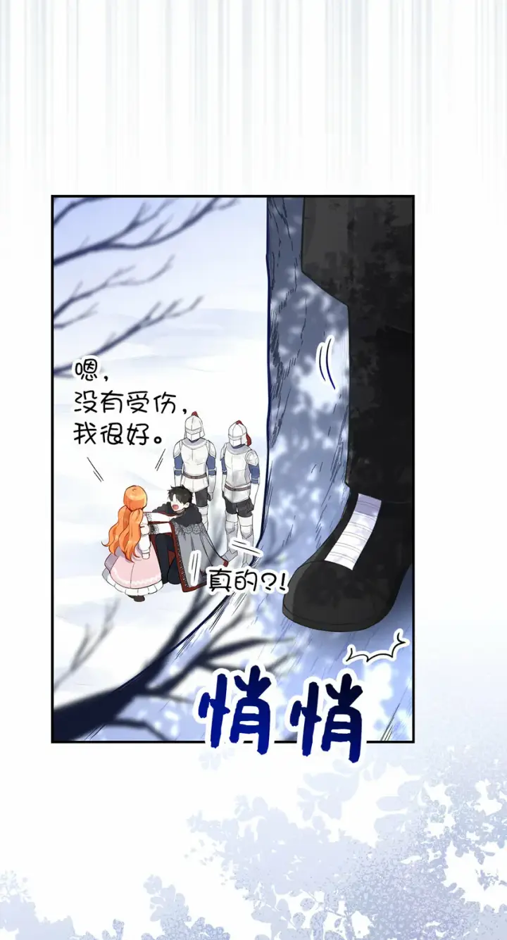 漫画《狮子公爵家的松鼠千金》16 小姐晕倒了！第37张图