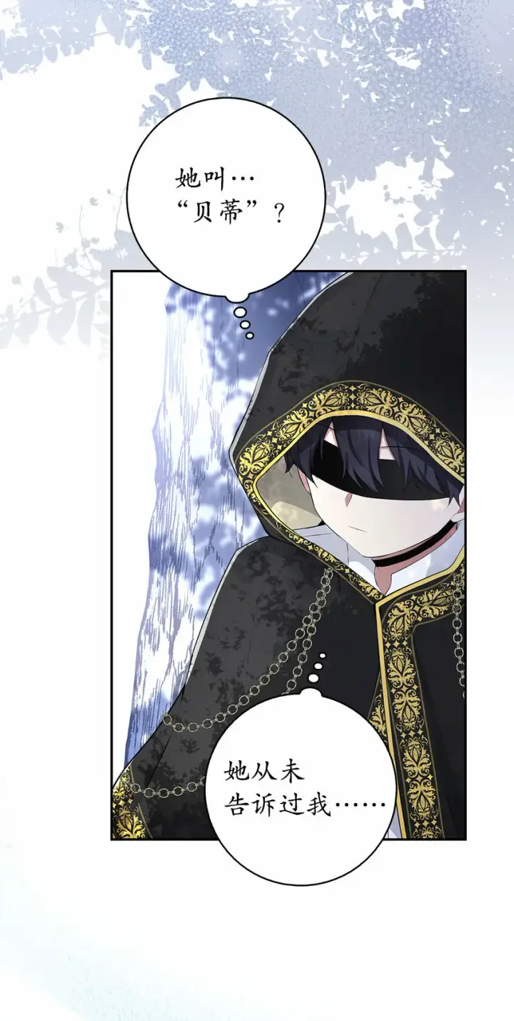 漫画《狮子公爵家的松鼠千金》16 小姐晕倒了！第38张图