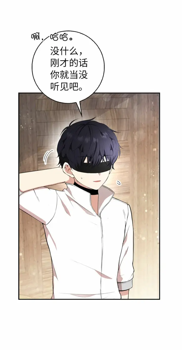 漫画《狮子公爵家的松鼠千金》16 小姐晕倒了！第4张图