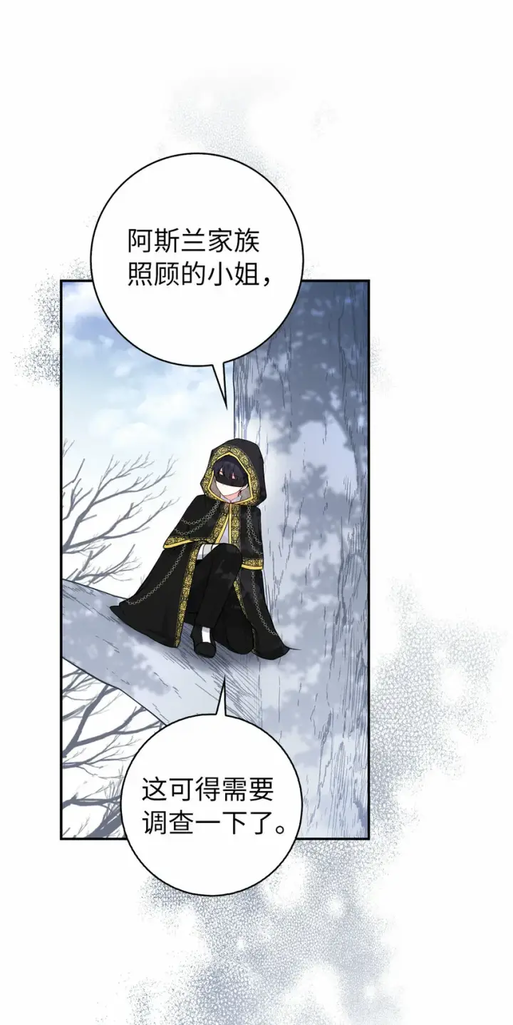 漫画《狮子公爵家的松鼠千金》16 小姐晕倒了！第44张图