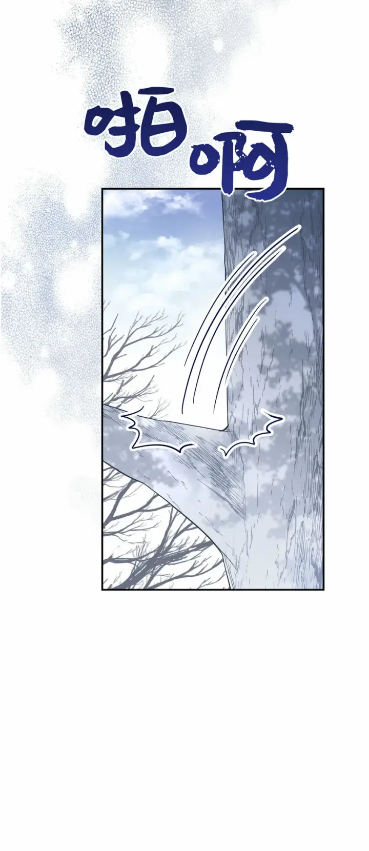 漫画《狮子公爵家的松鼠千金》16 小姐晕倒了！第45张图