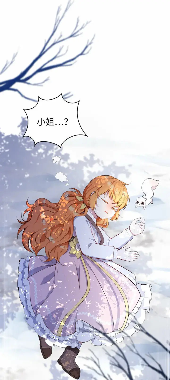 漫画《狮子公爵家的松鼠千金》16 小姐晕倒了！第53张图