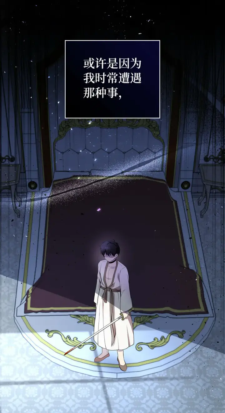 漫画《狮子公爵家的松鼠千金》16 小姐晕倒了！第6张图