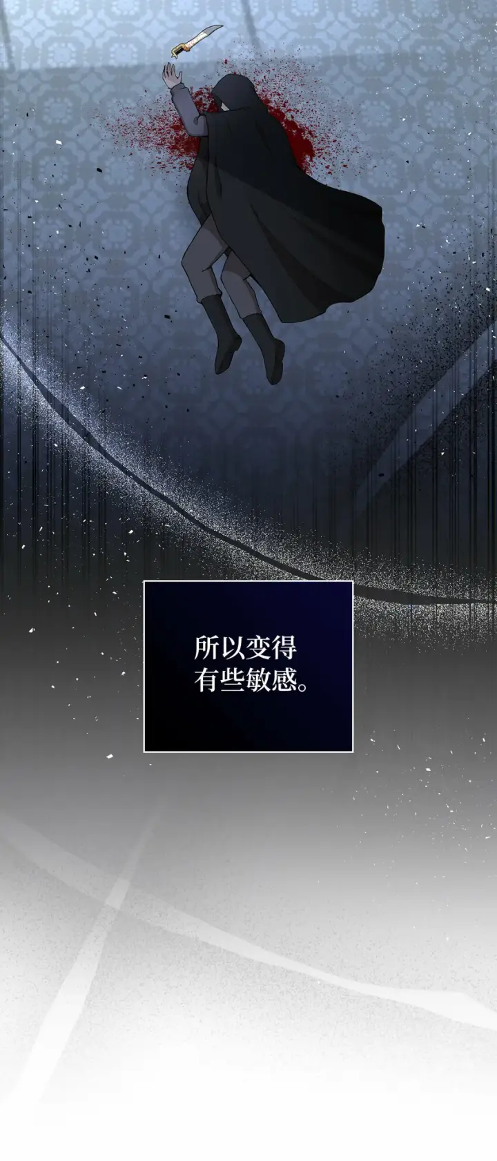 漫画《狮子公爵家的松鼠千金》16 小姐晕倒了！第7张图