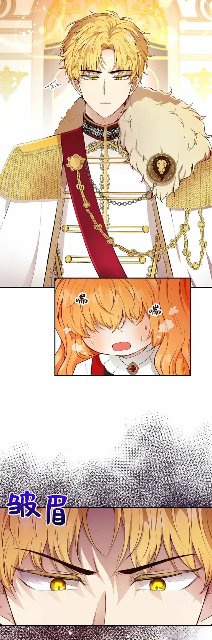 漫画《狮子公爵家的松鼠千金》17 公爵大人归来第53张图