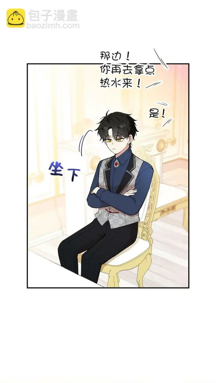 漫画《狮子公爵家的松鼠千金》17 公爵大人归来第8张图