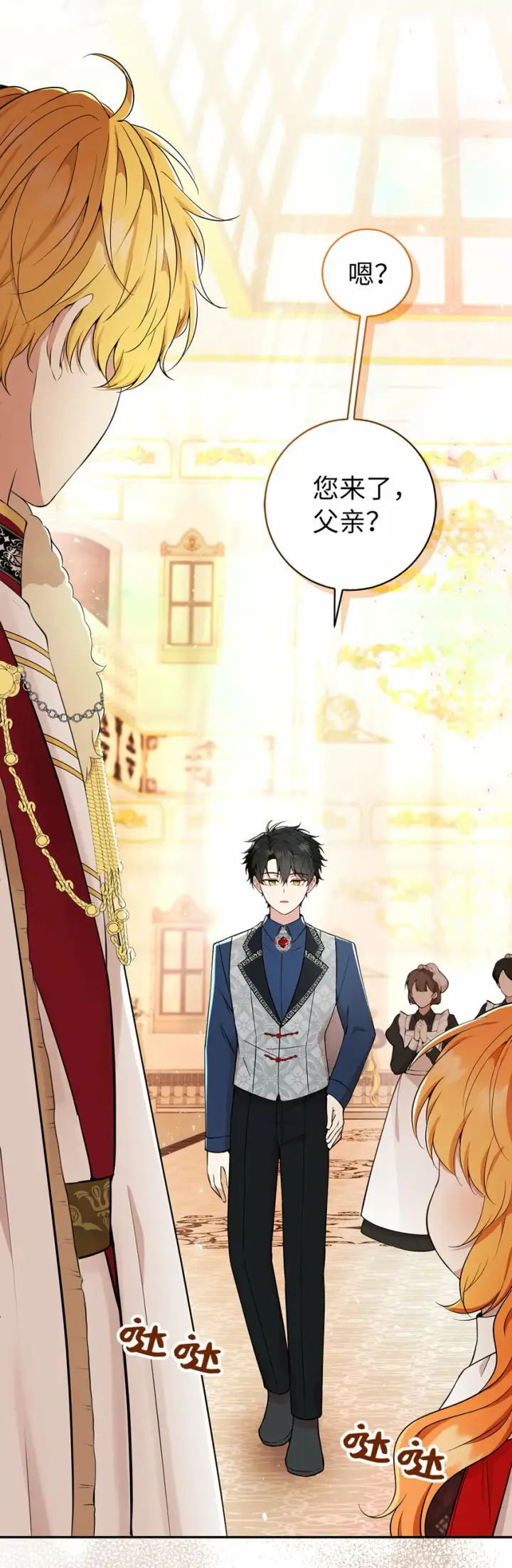 漫画《狮子公爵家的松鼠千金》18 我想跟您做个交易第12张图