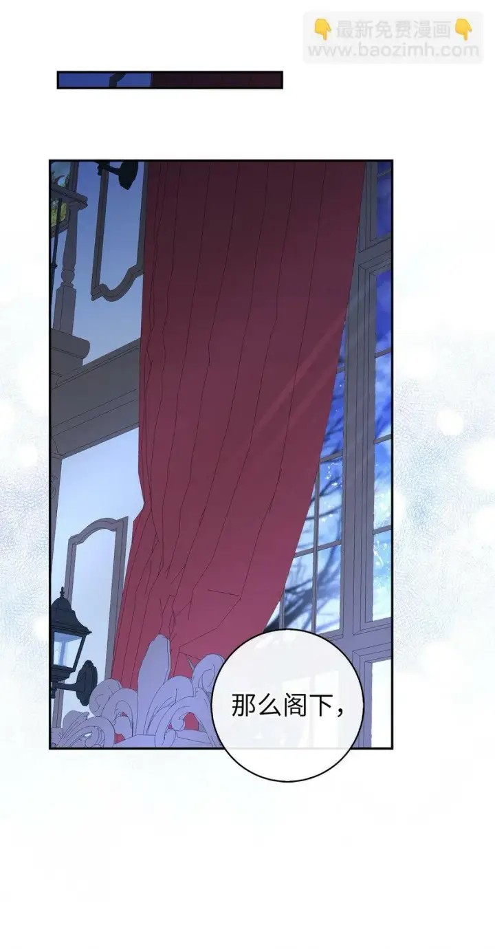漫画《狮子公爵家的松鼠千金》18 我想跟您做个交易第25张图