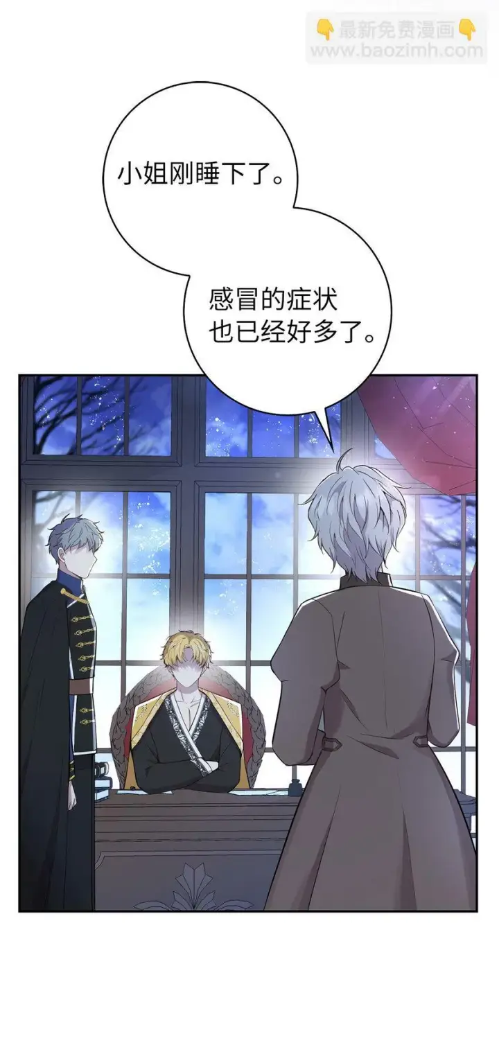 漫画《狮子公爵家的松鼠千金》18 我想跟您做个交易第28张图