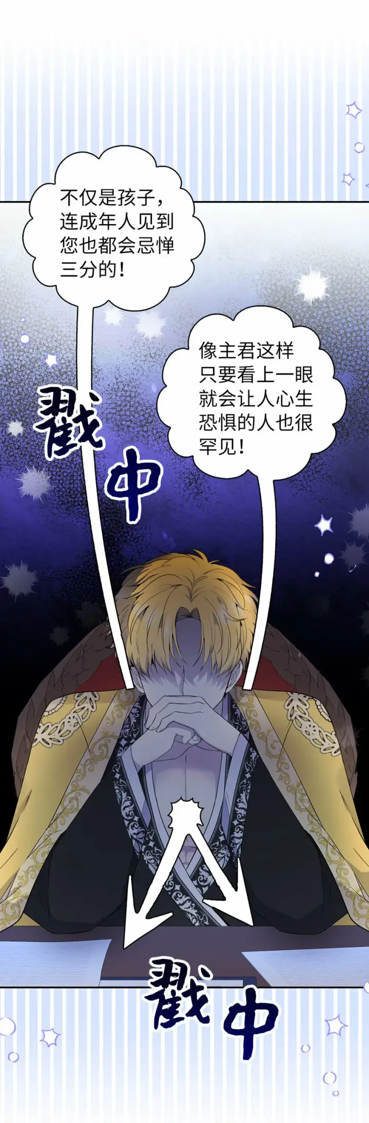漫画《狮子公爵家的松鼠千金》18 我想跟您做个交易第35张图