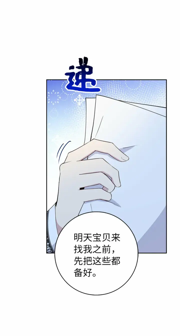 漫画《狮子公爵家的松鼠千金》18 我想跟您做个交易第40张图