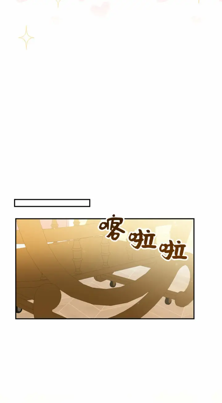 漫画《狮子公爵家的松鼠千金》18 我想跟您做个交易第42张图