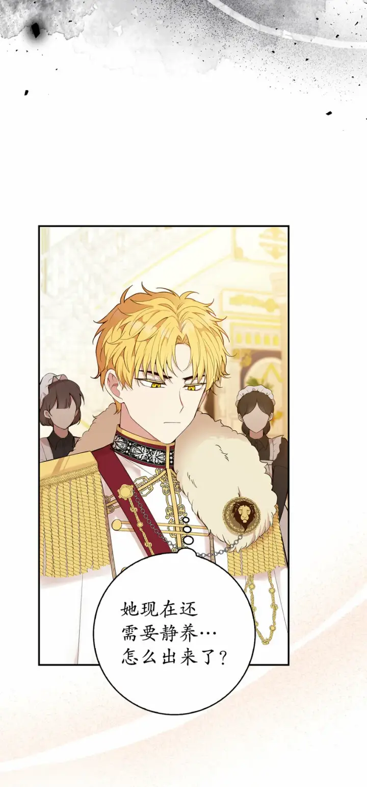 漫画《狮子公爵家的松鼠千金》18 我想跟您做个交易第5张图