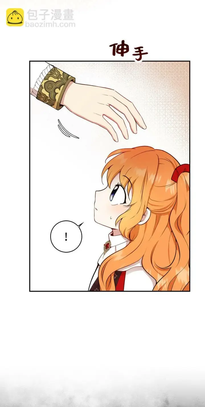 漫画《狮子公爵家的松鼠千金》18 我想跟您做个交易第6张图
