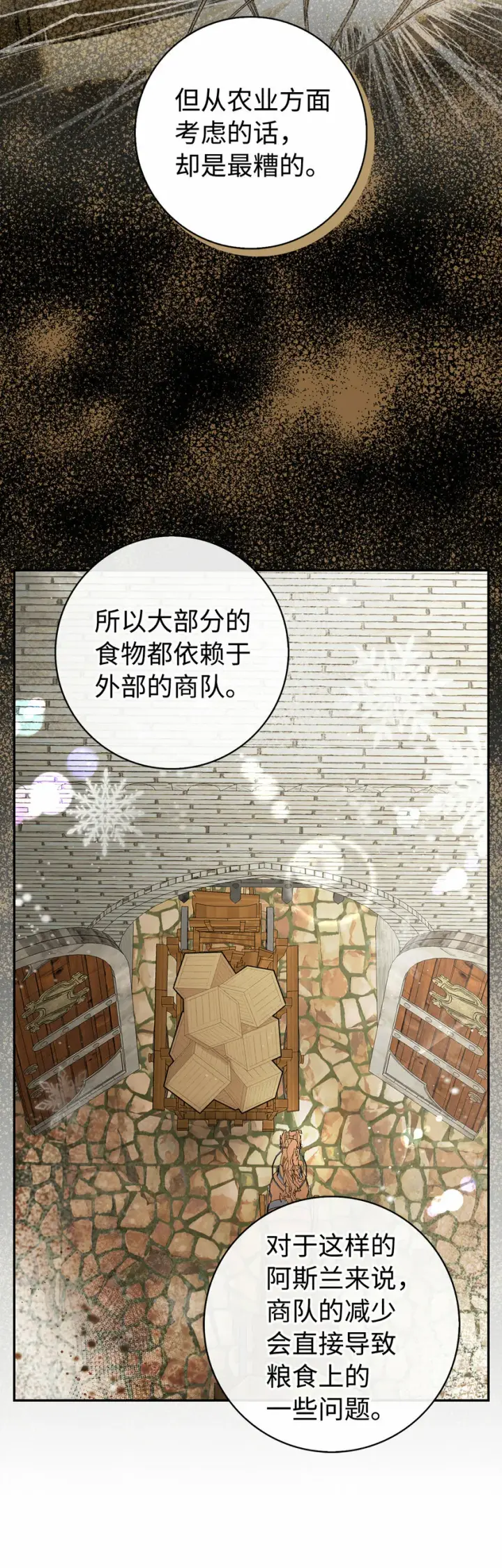 漫画《狮子公爵家的松鼠千金》18 我想跟您做个交易第61张图