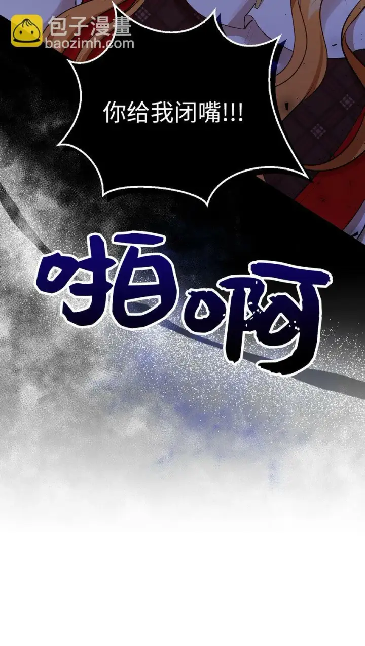 漫画《狮子公爵家的松鼠千金》18 我想跟您做个交易第9张图