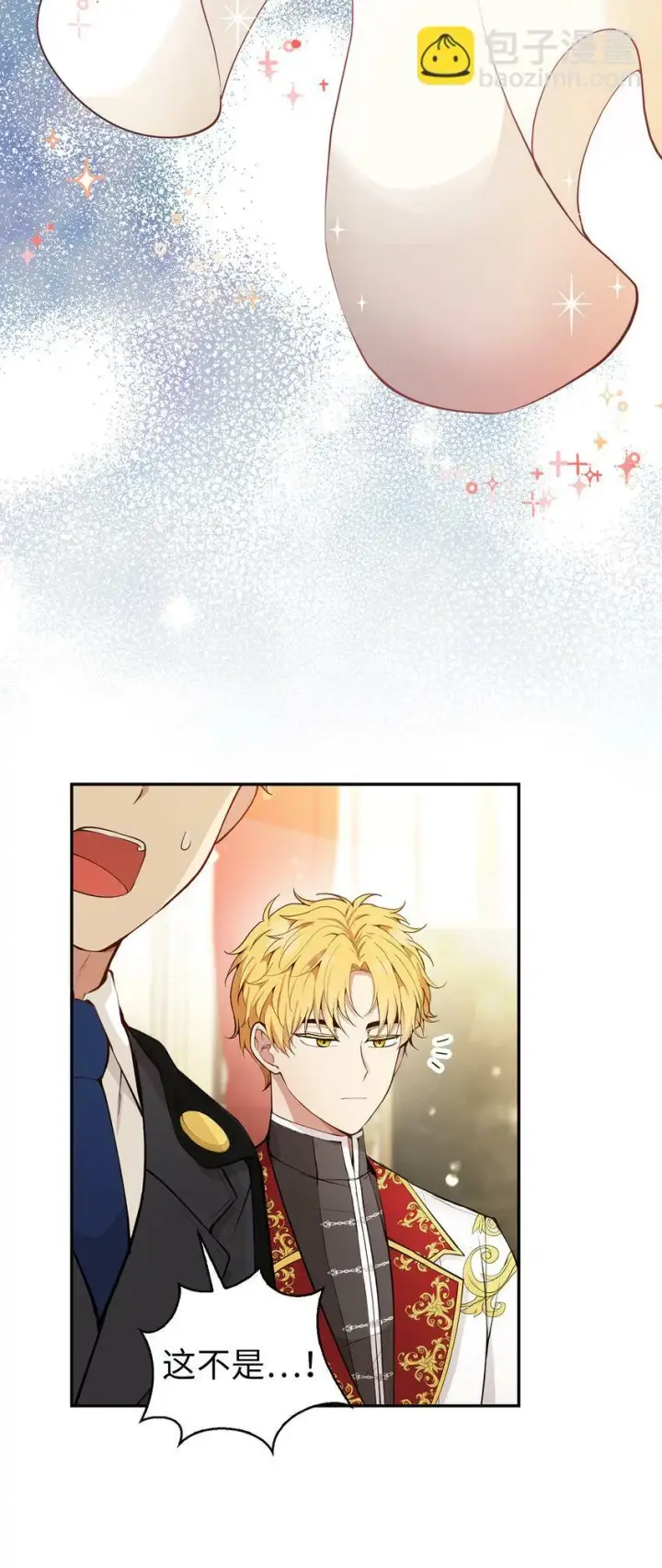 漫画《狮子公爵家的松鼠千金》19 谈判的筹码第14张图