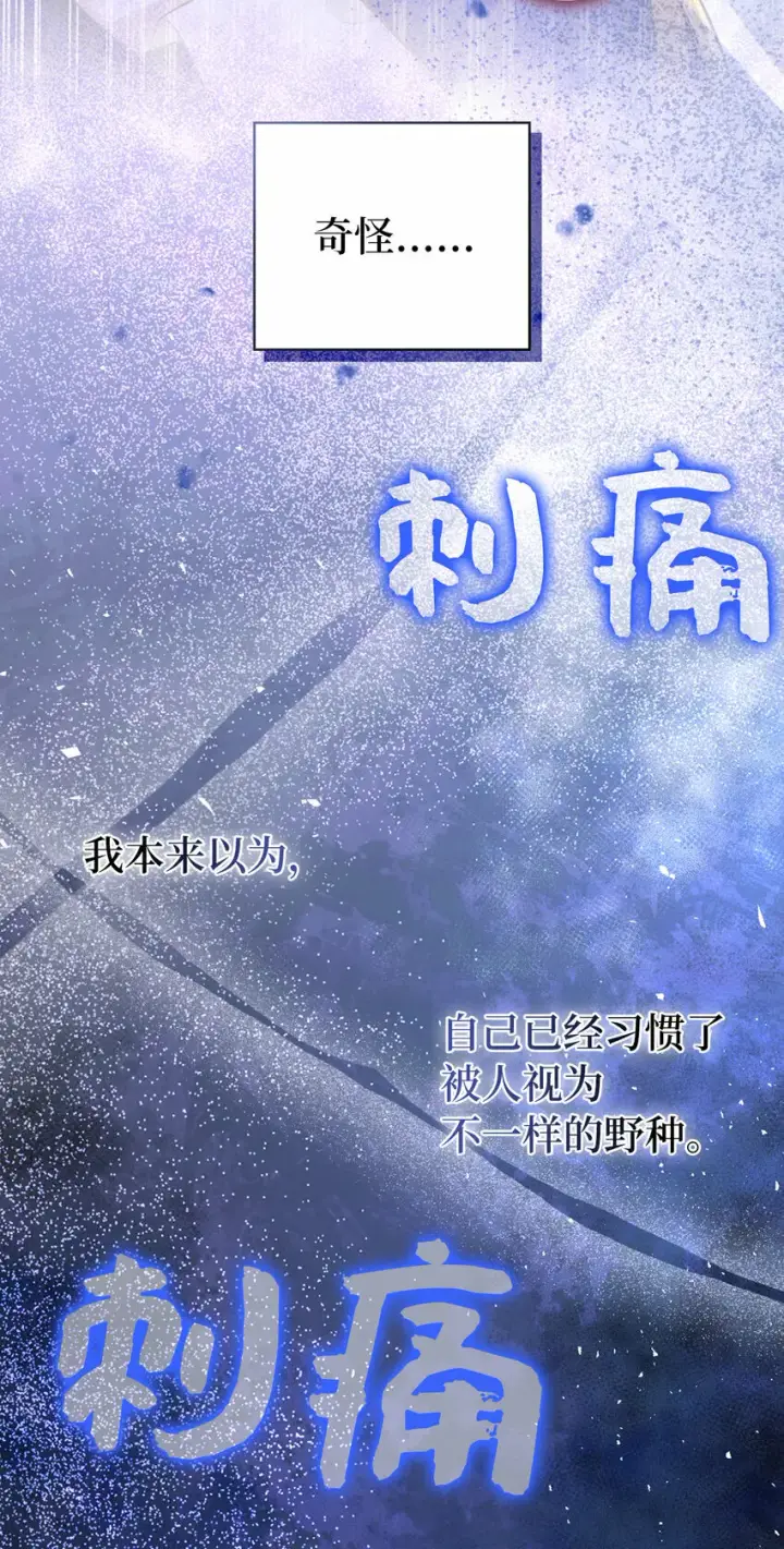 漫画《狮子公爵家的松鼠千金》19 谈判的筹码第38张图