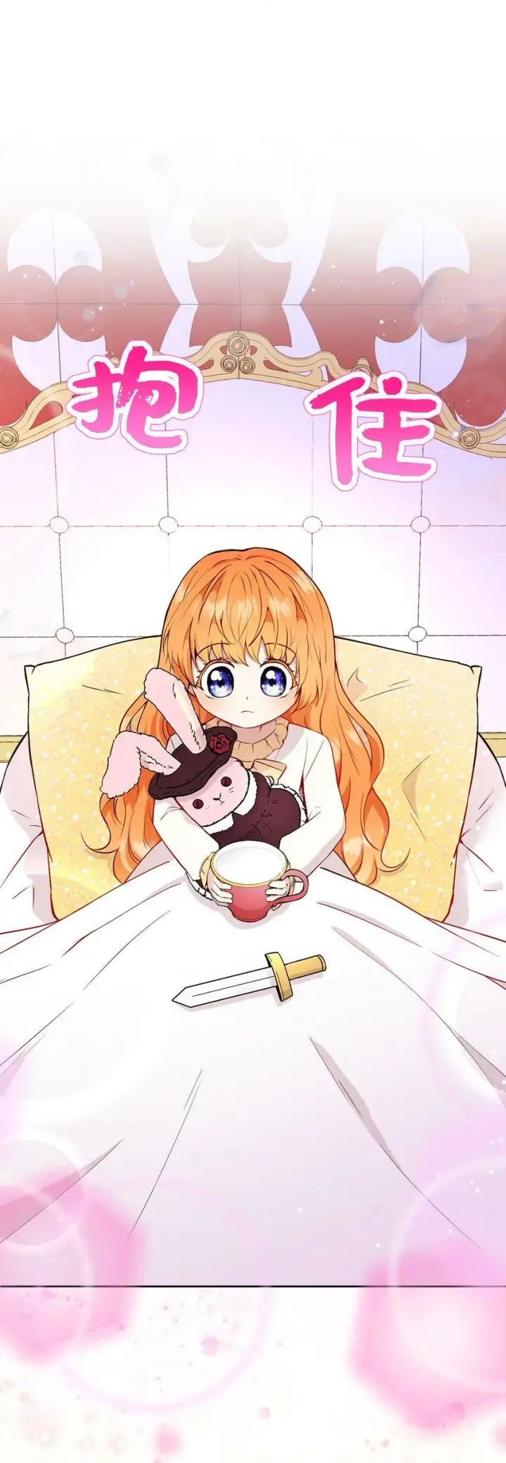 漫画《狮子公爵家的松鼠千金》20 女儿奴公爵大人第29张图