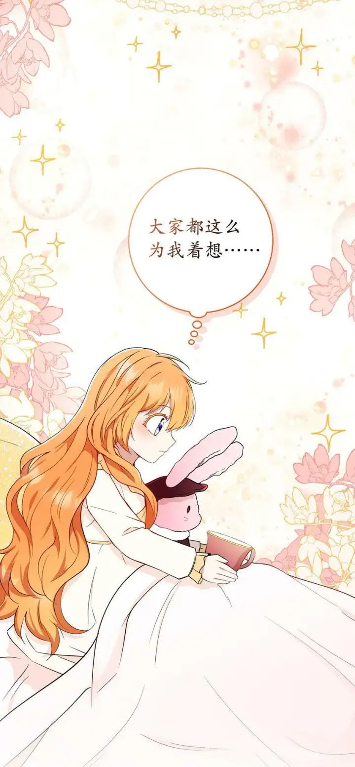 漫画《狮子公爵家的松鼠千金》20 女儿奴公爵大人第31张图
