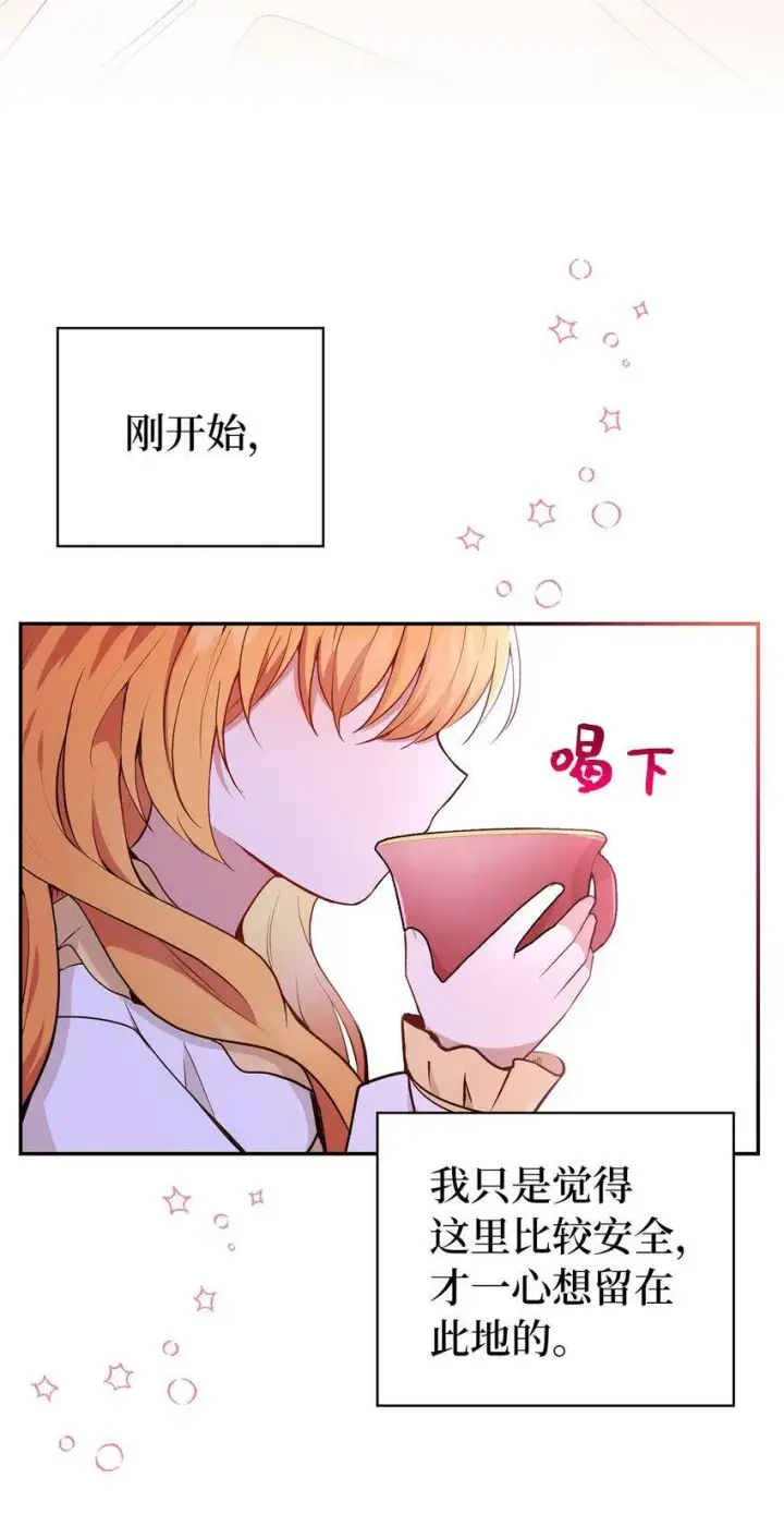 漫画《狮子公爵家的松鼠千金》20 女儿奴公爵大人第32张图