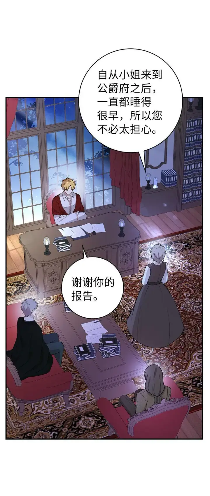漫画《狮子公爵家的松鼠千金》20 女儿奴公爵大人第38张图
