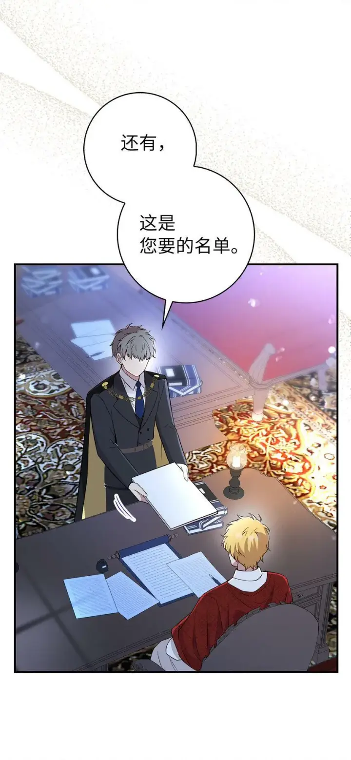 漫画《狮子公爵家的松鼠千金》20 女儿奴公爵大人第61张图