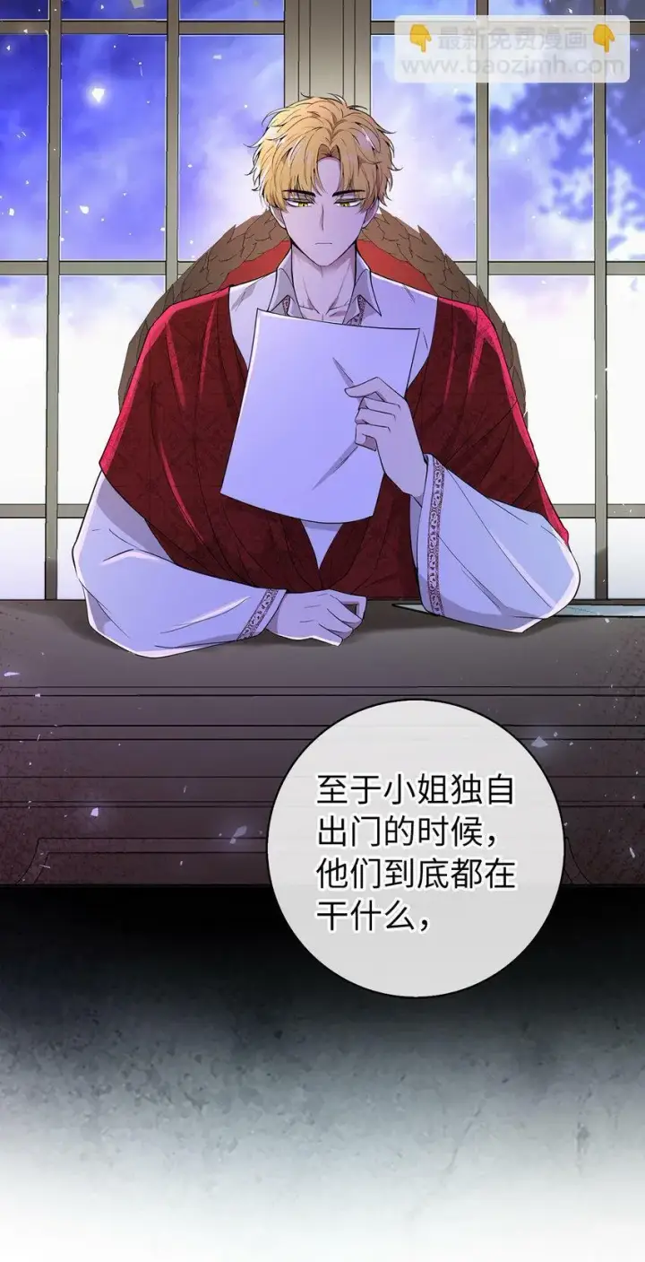 漫画《狮子公爵家的松鼠千金》20 女儿奴公爵大人第63张图