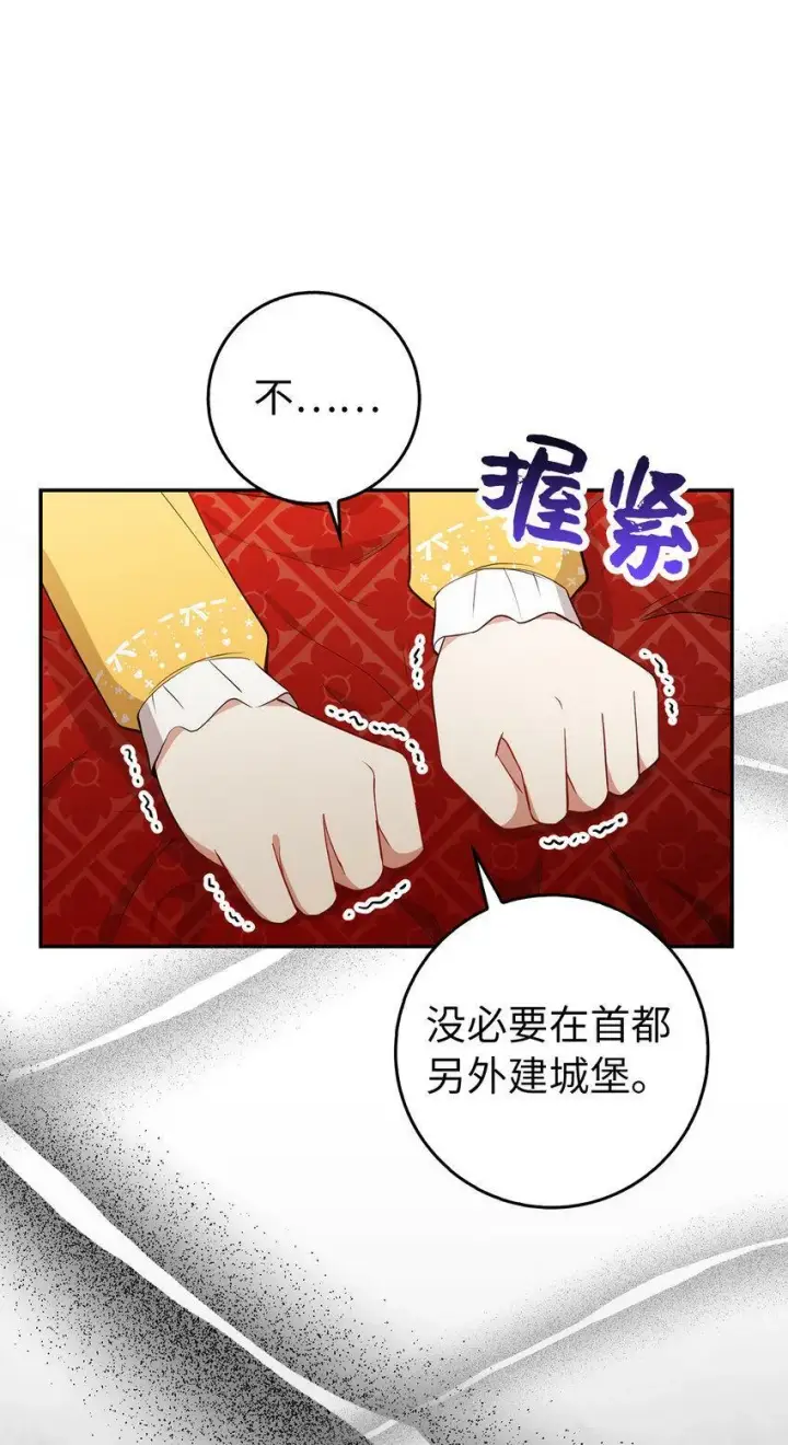 漫画《狮子公爵家的松鼠千金》21 被误解的礼物第35张图