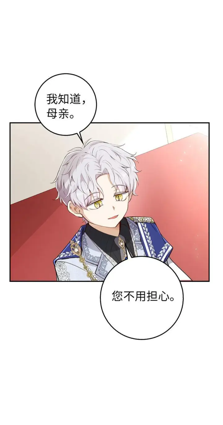 漫画《狮子公爵家的松鼠千金》22 “甜蜜的祝福”第13张图