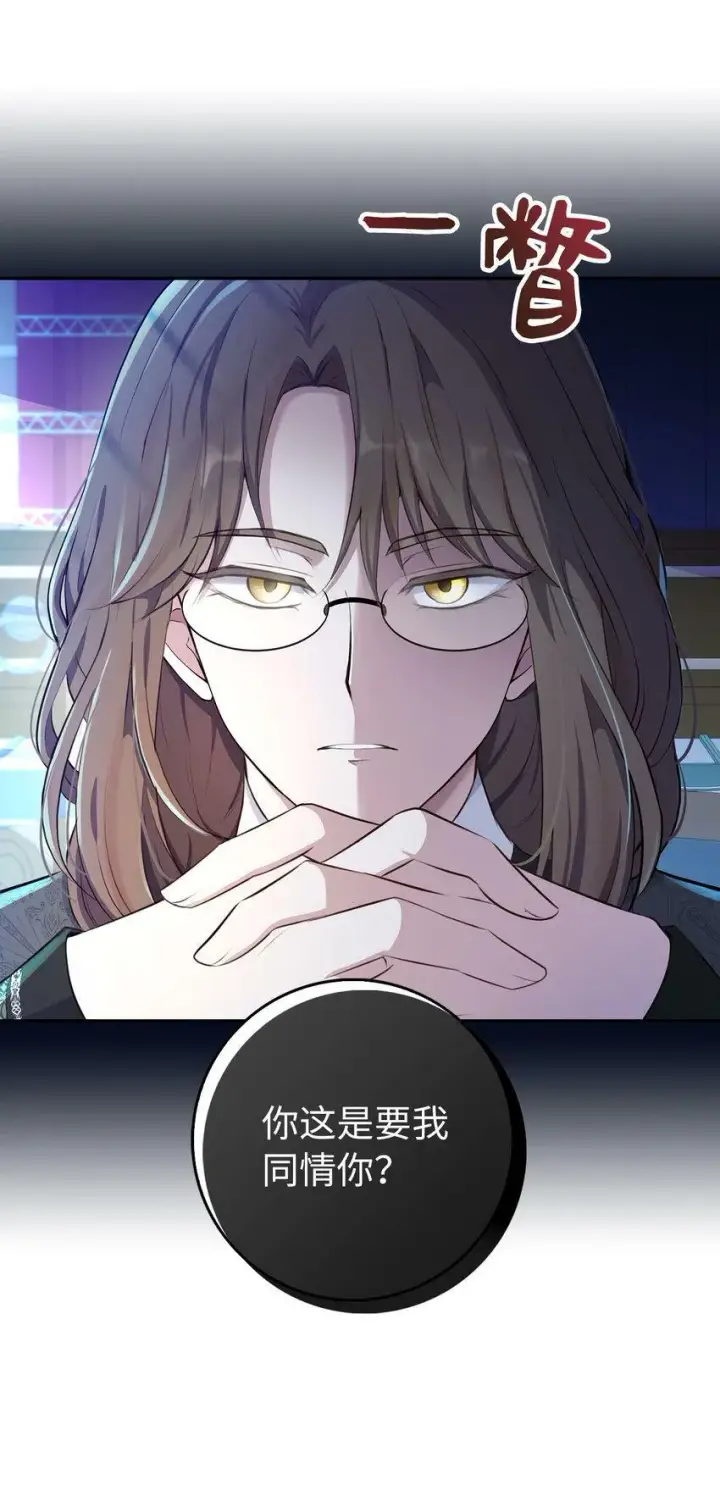 漫画《狮子公爵家的松鼠千金》22 “甜蜜的祝福”第21张图