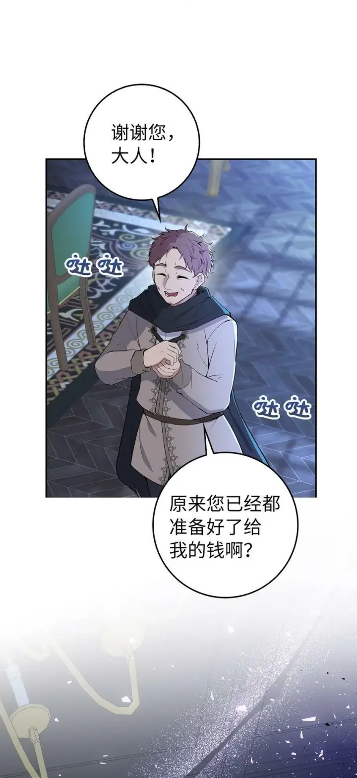 漫画《狮子公爵家的松鼠千金》22 “甜蜜的祝福”第26张图