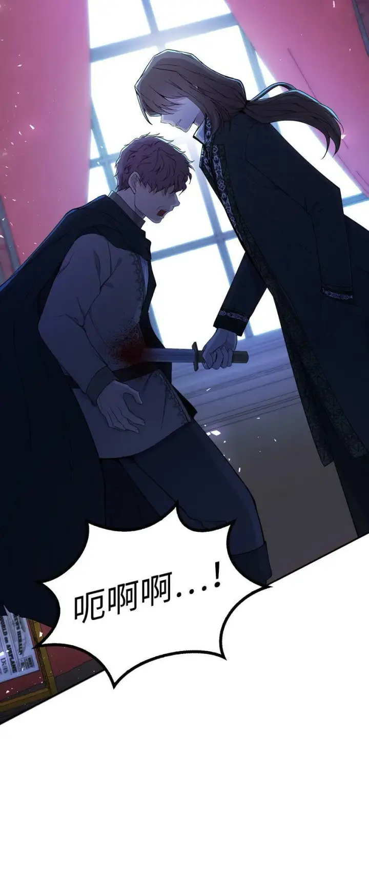 漫画《狮子公爵家的松鼠千金》22 “甜蜜的祝福”第28张图
